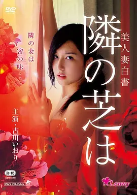 日本漫画改编剧场版《少女默示录》海报
